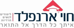 לוגו ארנפלד